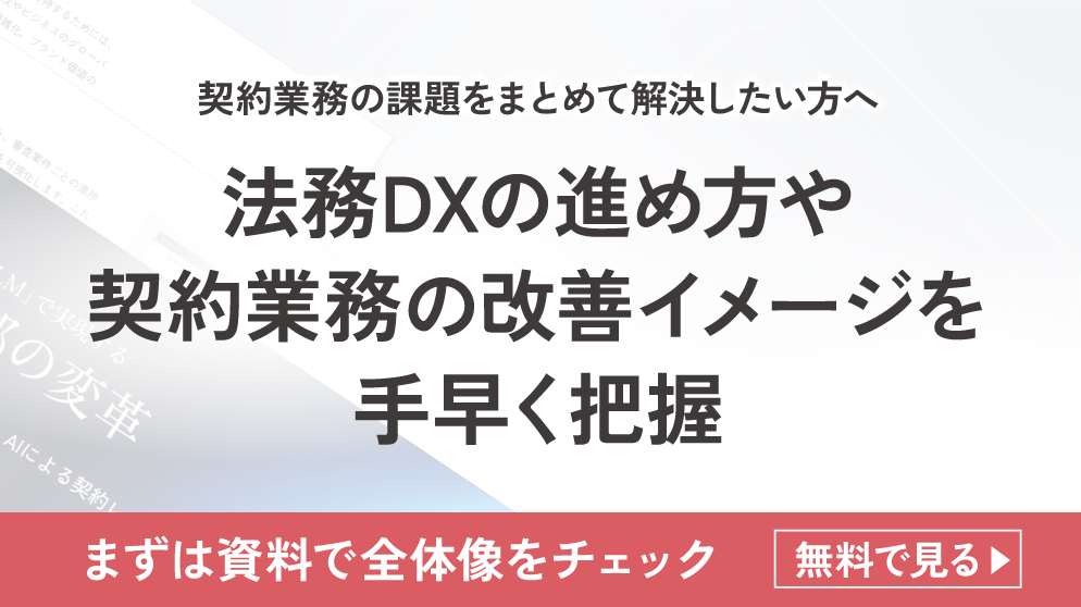 資料を無料で見る