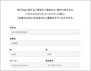 今すぐ問い合わせる