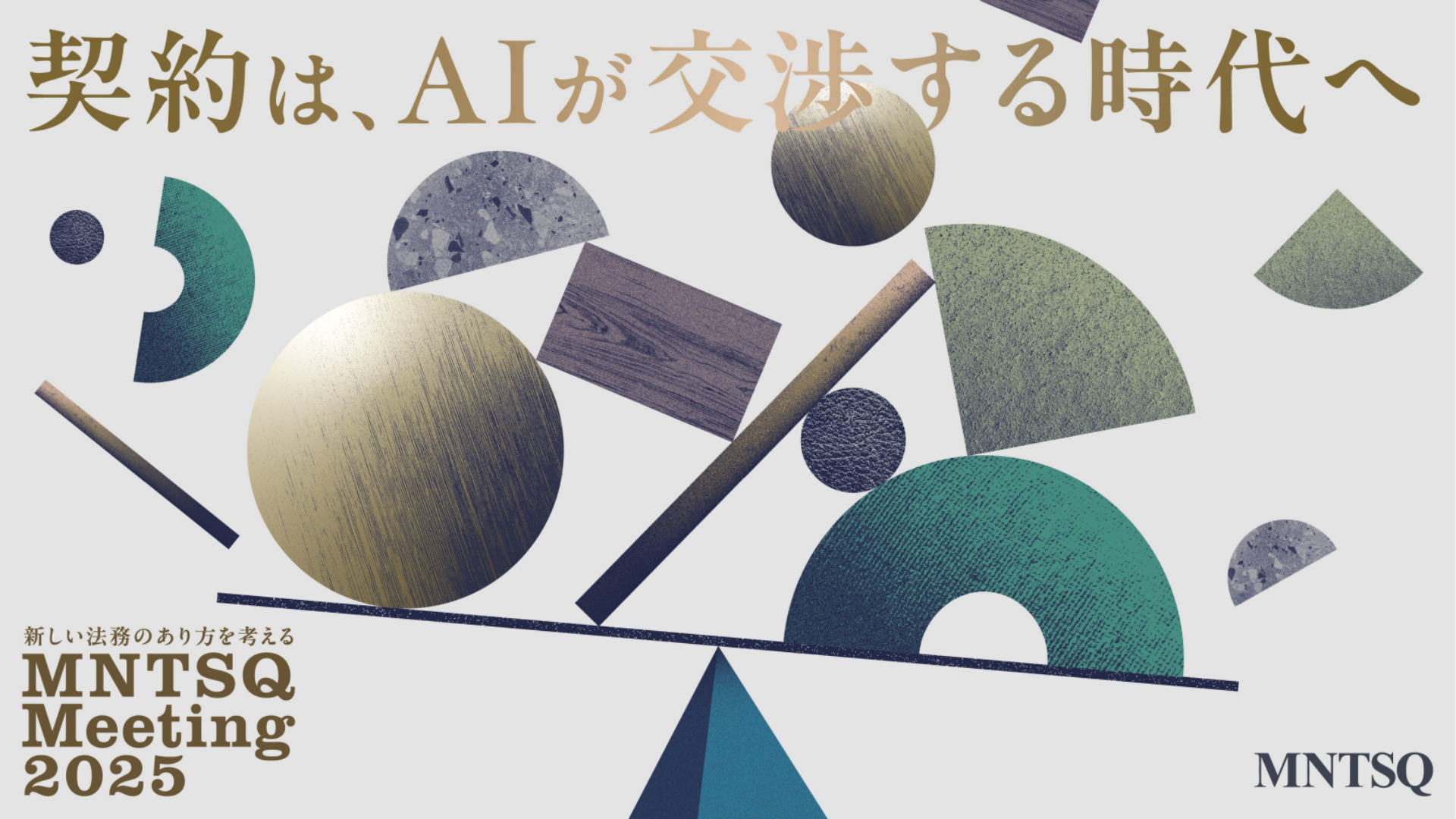 【大阪開催】MNTSQ Meeting 2025　 −契約は、AIが交渉する時代へ−のサムネイル画像
