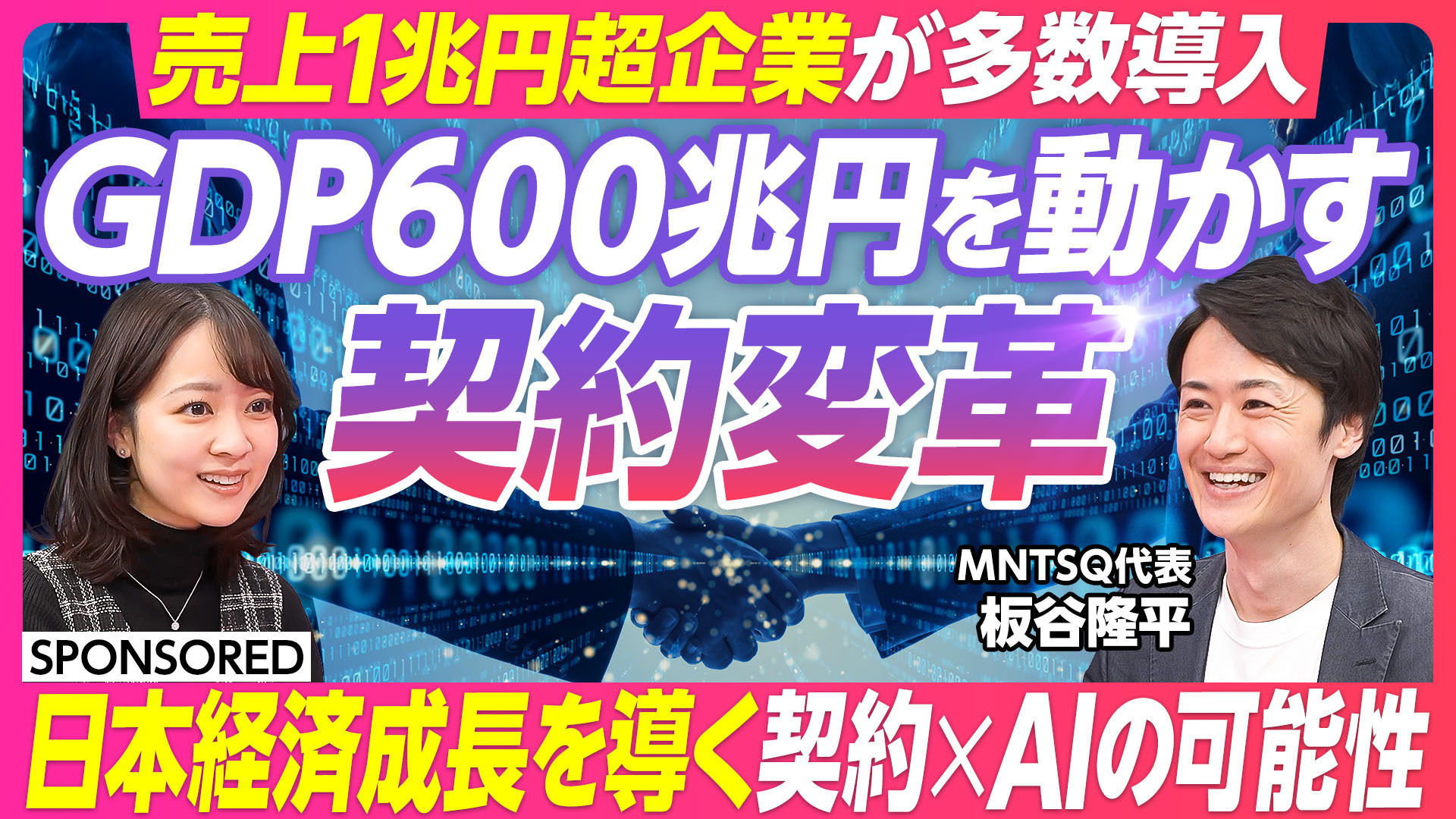 ビジネスメディア「PIVOT」に代表の板谷が出演しました
