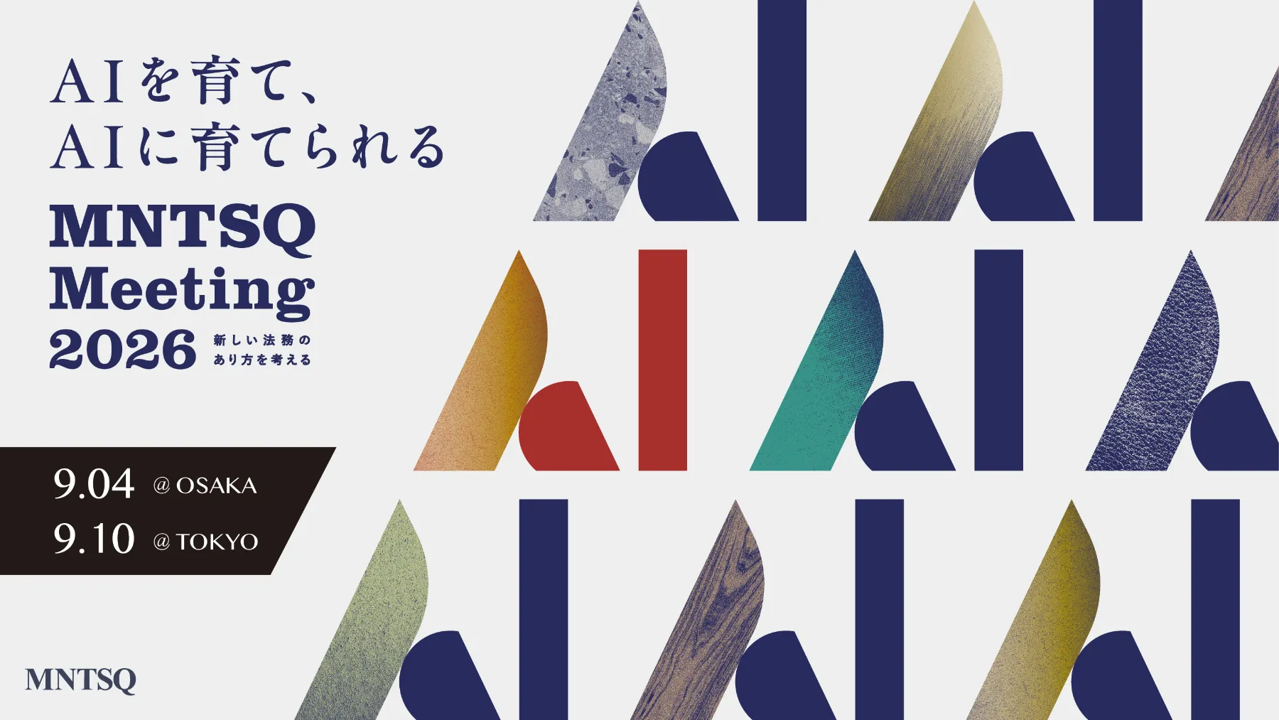 MNTSQ Meeting 2026 −AIを育て、AIに育てられる−のサムネイル画像